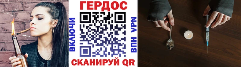 Героин хмурый  Первоуральск 