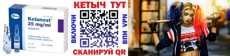 КЕТАМИН VHQ  Первоуральск 