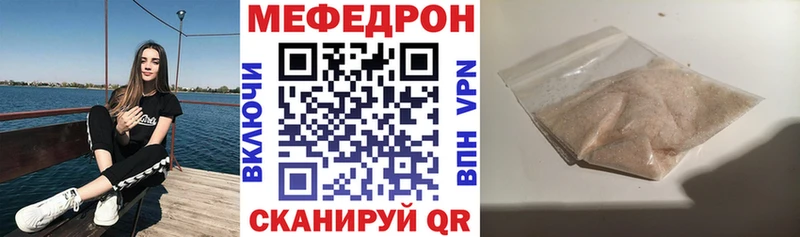 МЕФ мяу мяу  Первоуральск 