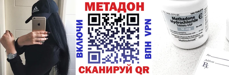 МЕТАДОН methadone  Первоуральск 